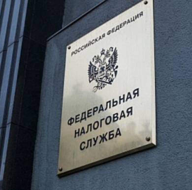 ФНС приглашает свериться по облагаемому имуществу за 2024 год