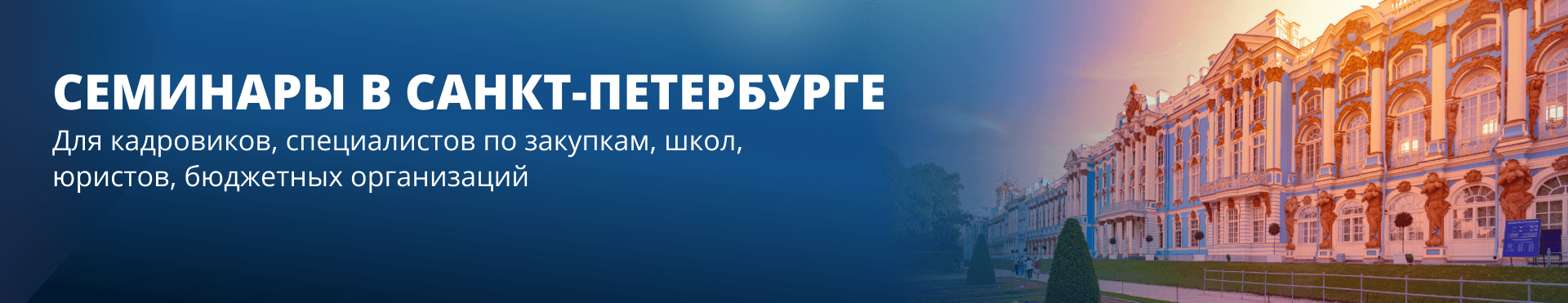 Картинка Семинары в Санкт-Петербурге в Российском фонде "Экономика и управление" Семинары в Санкт-Петербурге Российский фонд "Экономика и управление"
