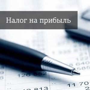 Когда и как придется пересчитать налоговую базу по налогу на сверхприбыль?