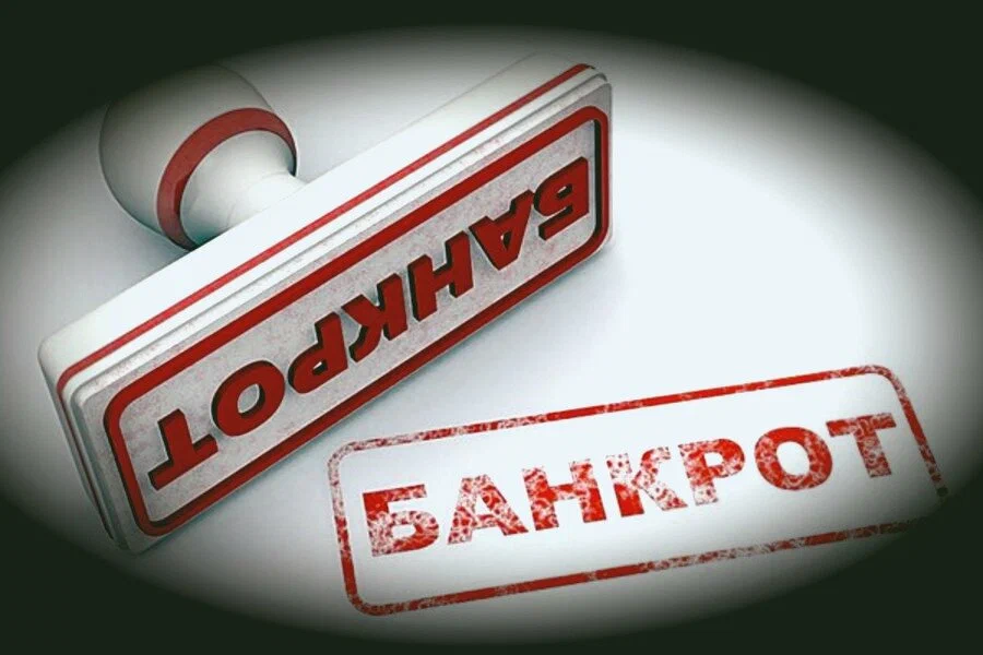 Банкротство: новые тенденции