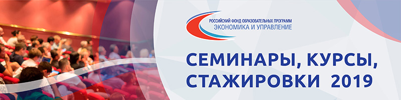 seminars-2019.jpg