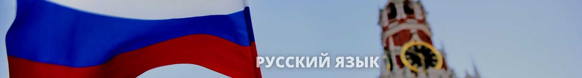 Картинка Русский язык в деловой коммуникации в Российском фонде "Экономика и управление" Курс "Русский язык в деловой коммуникации" - обучение от фонда «Экономика и Управление»