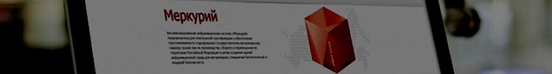 Картинка ФГИС МЕРКУРИЙ: сложные ситуации, новые требования Россельхознадзора. ЧестныйЗНАК: переход к обязательной цифровой маркировке пищевой продукции в Российском фонде "Экономика и управление" ФГИС МЕРКУРИЙ: сложные ситуации, новые требования Россельхознадзора. ЧестныйЗНАК: переход к обязательной цифровой маркировке пищевой продукции Российский фонд "Экономика и управление"
